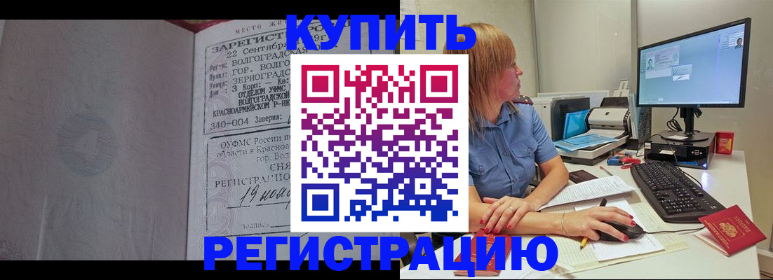 временная регистрация законно в Комсомольске-на-Амуре