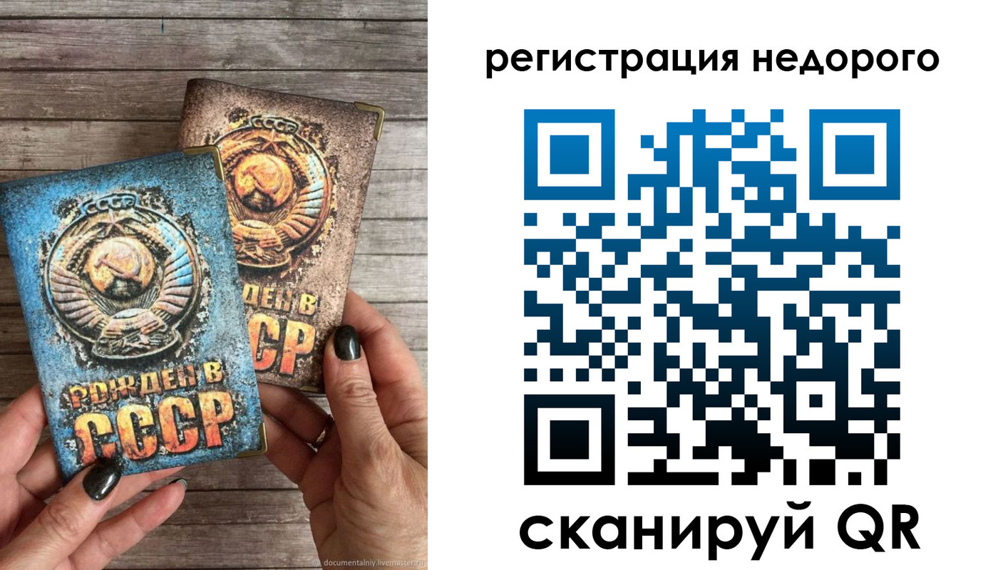 временная регистрация надежно в Комсомольске-на-Амуре
