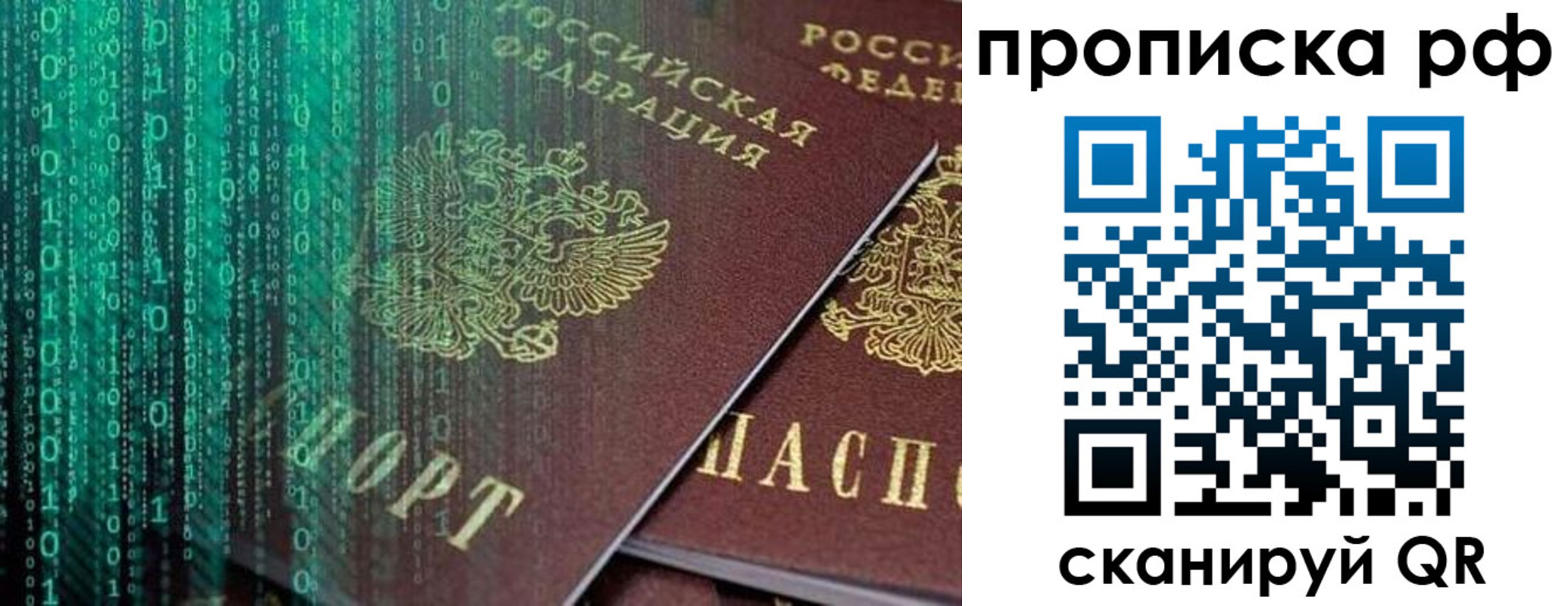 прописка для школы в Комсомольске-на-Амуре