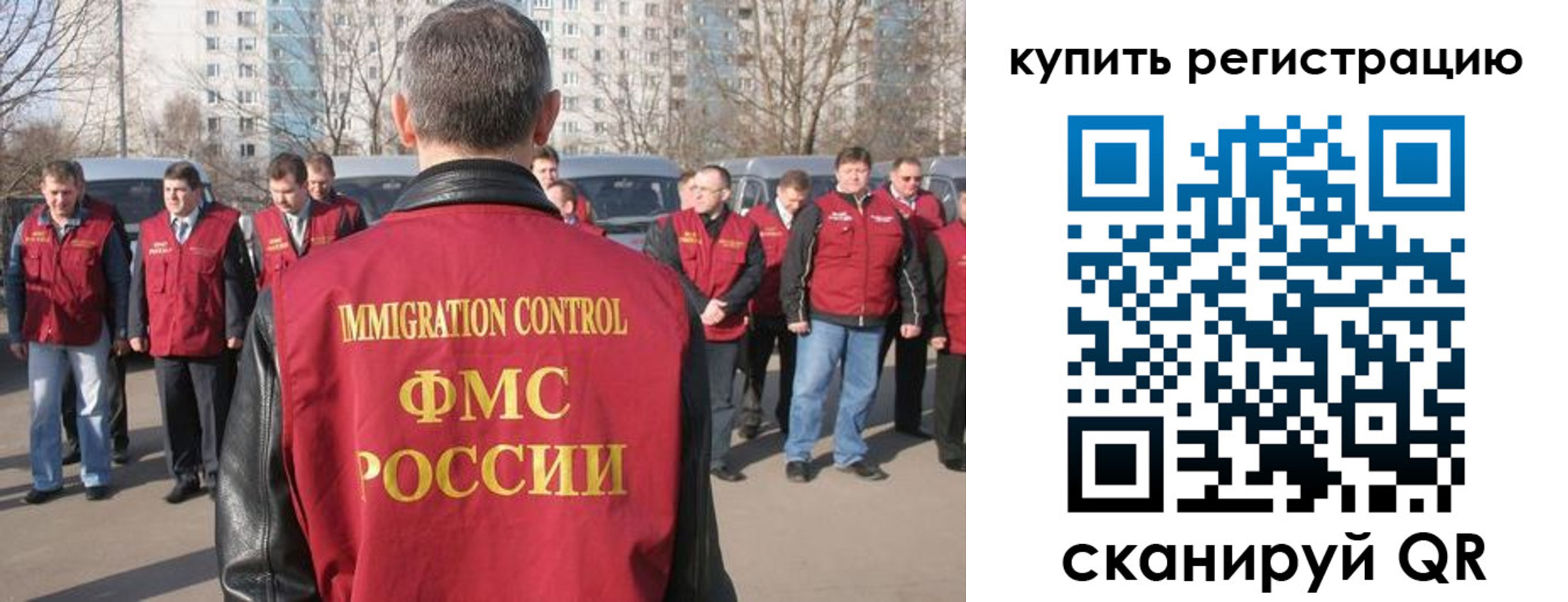 прописка иностранных граждан в Комсомольске-на-Амуре