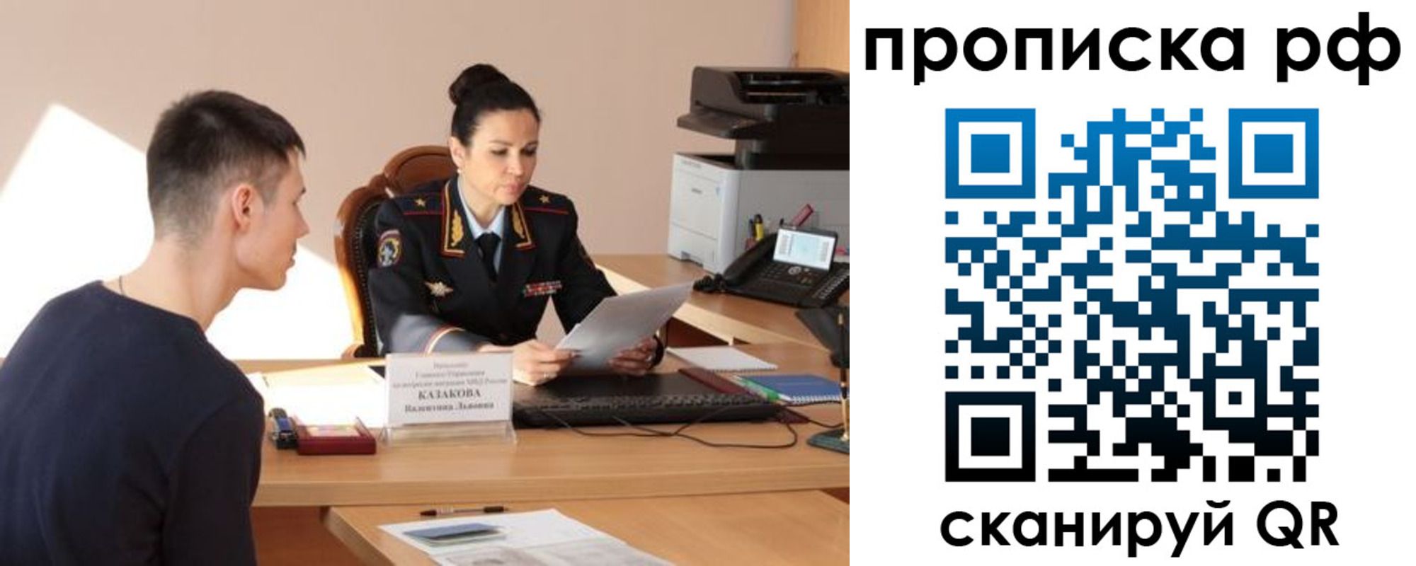 прописка от собственника в Комсомольске-на-Амуре