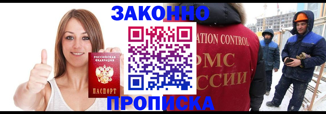 прописка ребенка в Комсомольске-на-Амуре