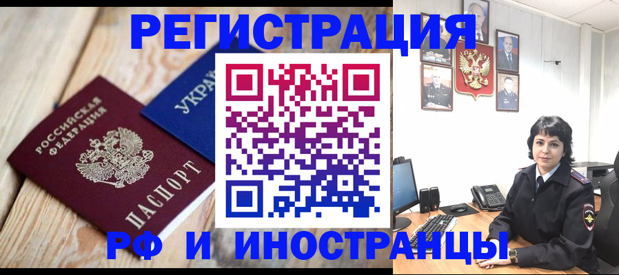 миграционный учет в Комсомольске-на-Амуре