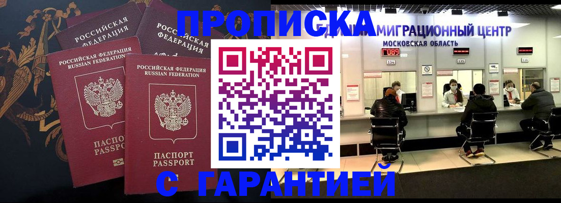 прописка для кредита в Комсомольске-на-Амуре