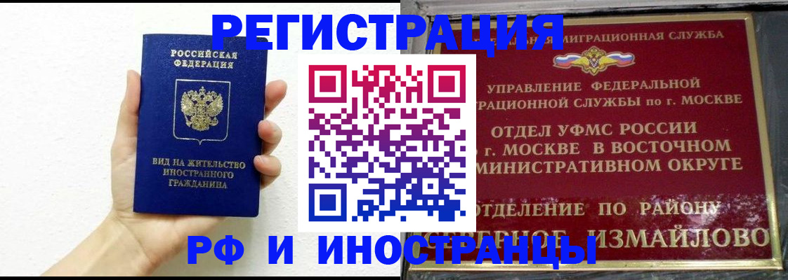 временная регистрация недорого в Комсомольске-на-Амуре